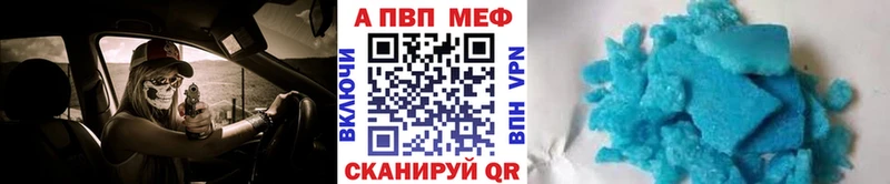А ПВП Crystall  Весьегонск 