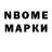 Марки N-bome 1,8мг Atam Atamav