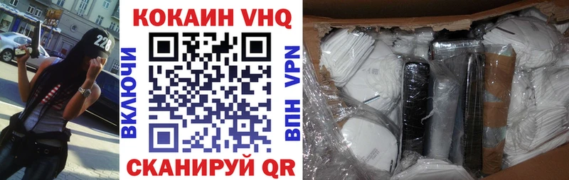купить  цена  Весьегонск  Кокаин 98% 