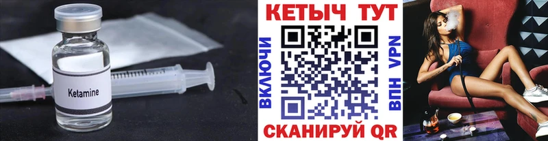 MEGA рабочий сайт  Весьегонск  КЕТАМИН ketamine 