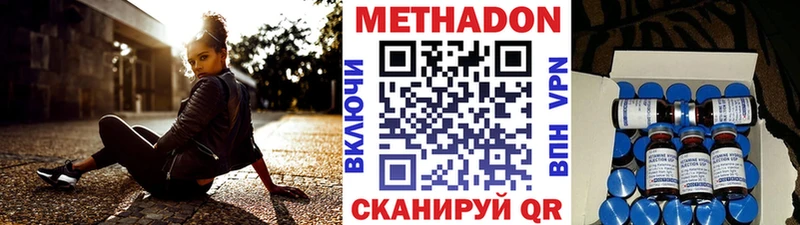 МЕТАДОН VHQ Весьегонск